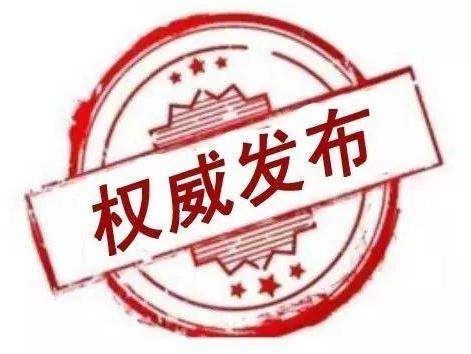 ‘m6最新官网’姜宇星首次当选状元郎 与姜伟泽共同撑起吉林的未来(图1) 米乐M6