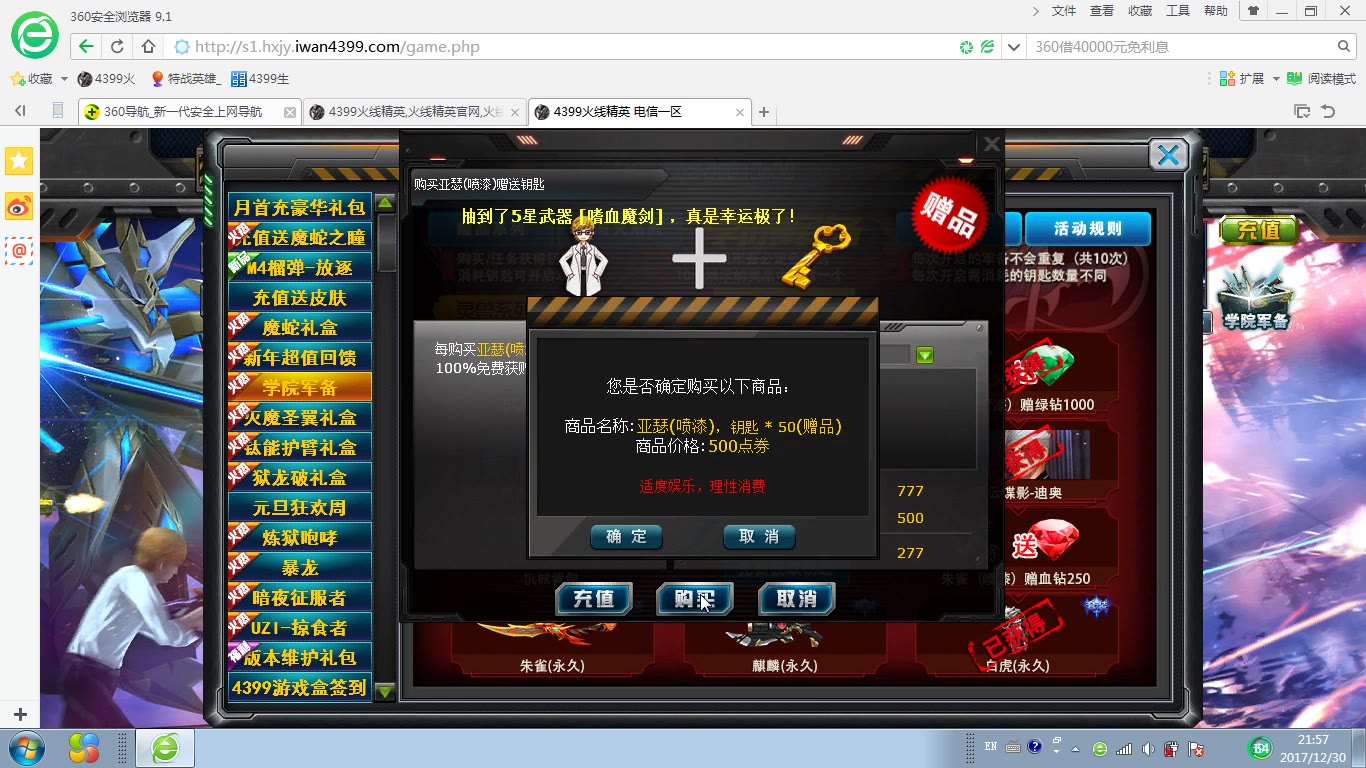 黑龙江鹏程生化有限公司热电联产工程环评报告获批_米乐M6(图1) m6最新官网