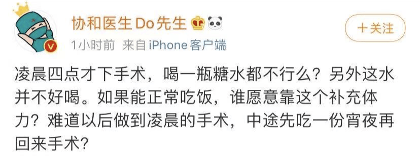 m6最新官网|
医生喝瓶葡萄糖 关你什么事?(图10) m6最新官网|
医生喝瓶葡萄糖 关你什么事?(图10)