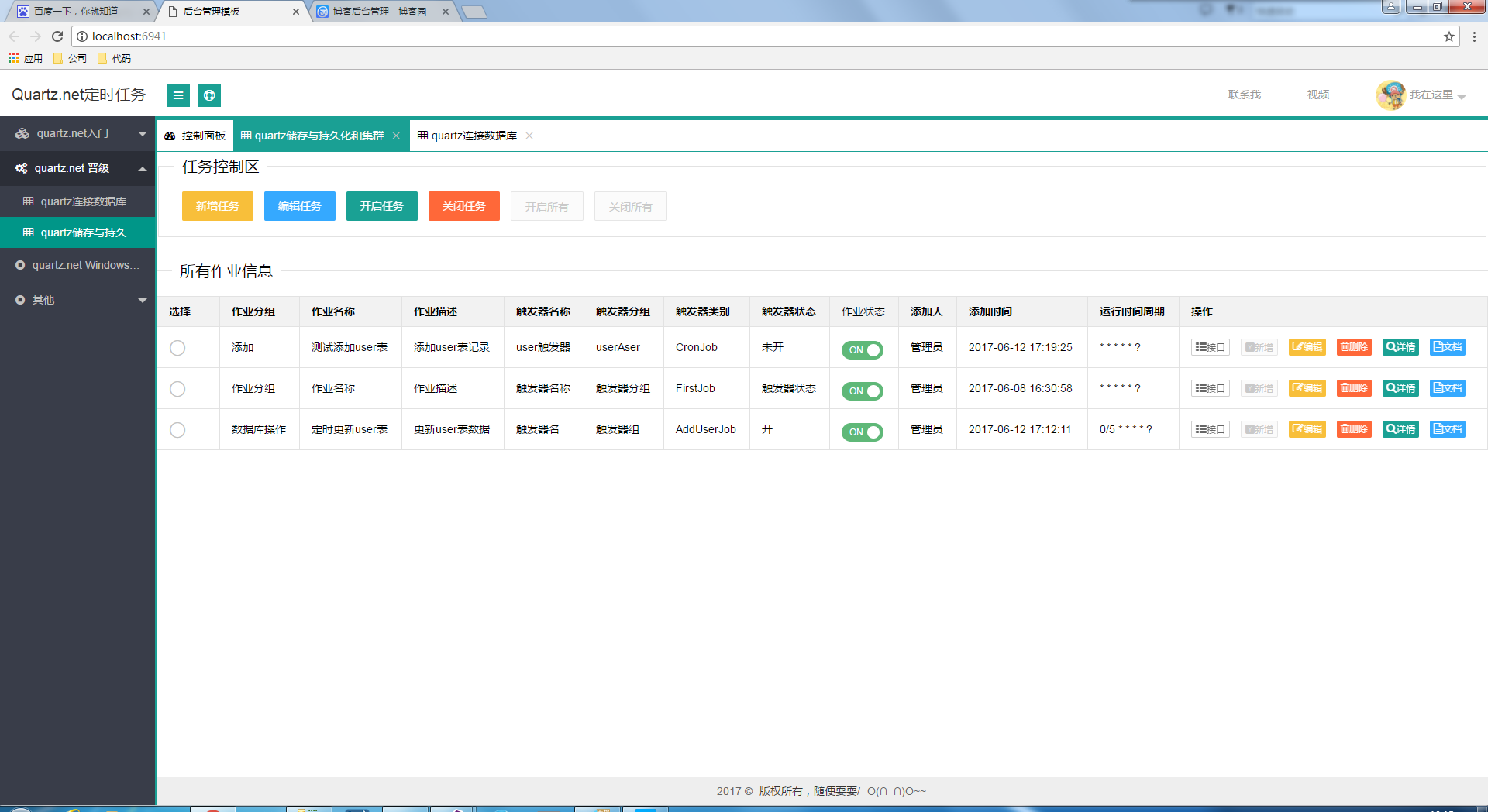 吴绮莉自责当妈不称职 不阻女儿见成龙“米乐M6”(图2) 米乐M6