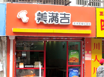 米乐M6官方入口