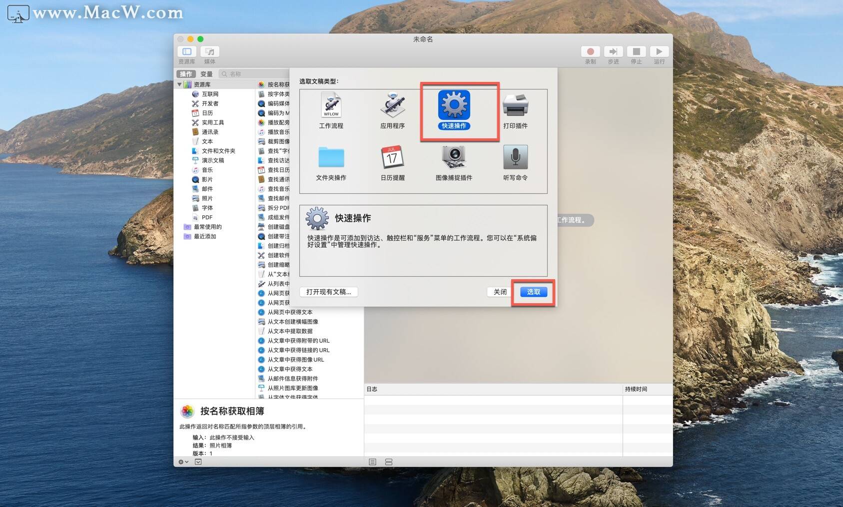 
Mac怎么建立txt文件？教你一招！_m6最新官网(图8)