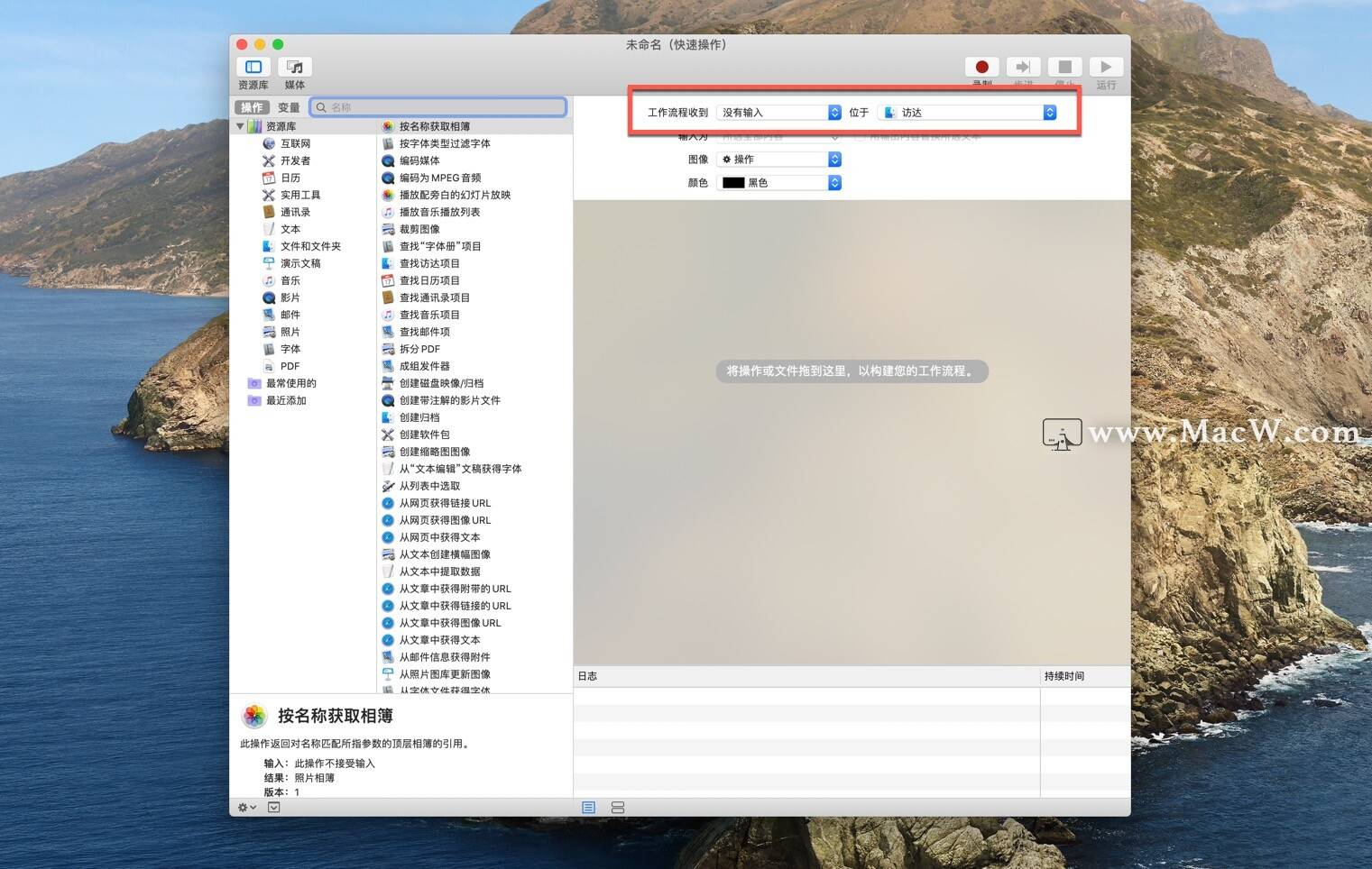 
Mac怎么建立txt文件？教你一招！_m6最新官网(图9)