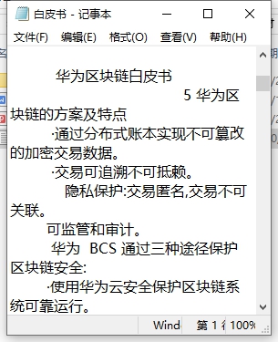 米乐M6官方入口-
PDF文件如何转换为TXT文本？教您一招高效转换的方法 (图16)